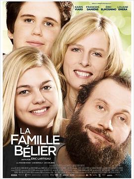 贝利叶一家 La famille Bélier[电影解说]